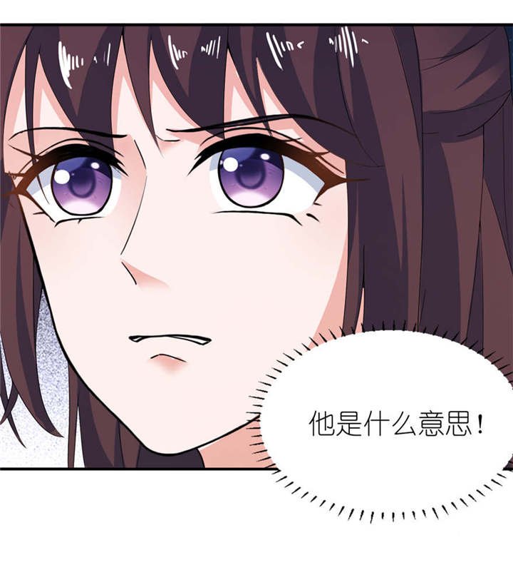 第30章：还好来的及时