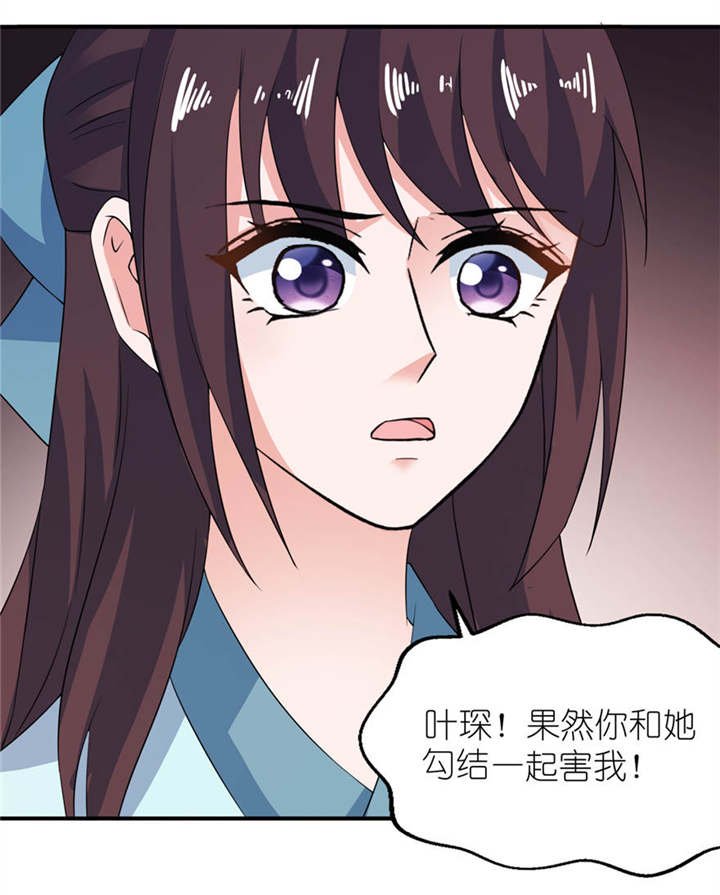 第30章：还好来的及时
