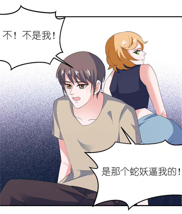 第30章：还好来的及时