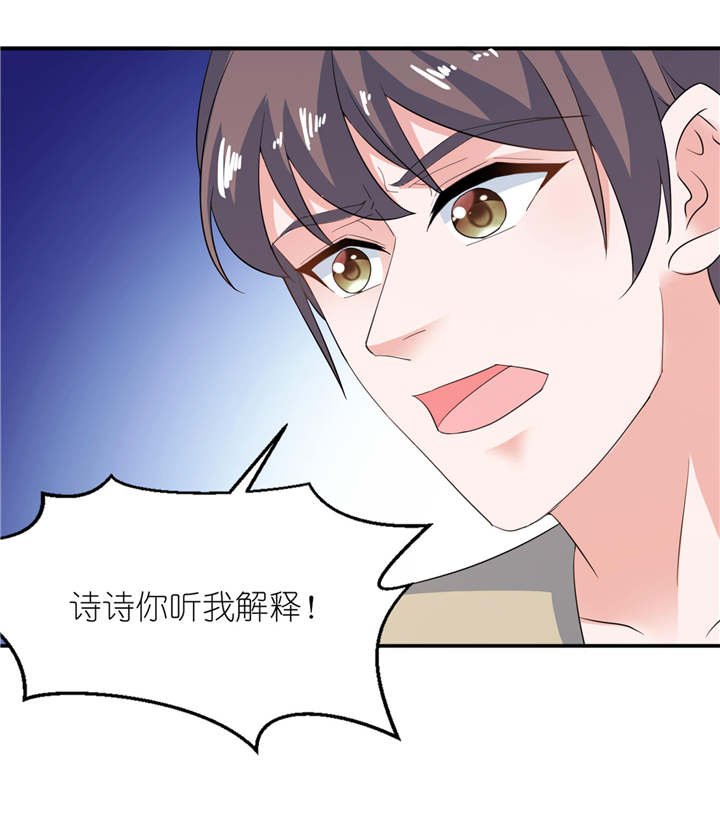 第30章：还好来的及时