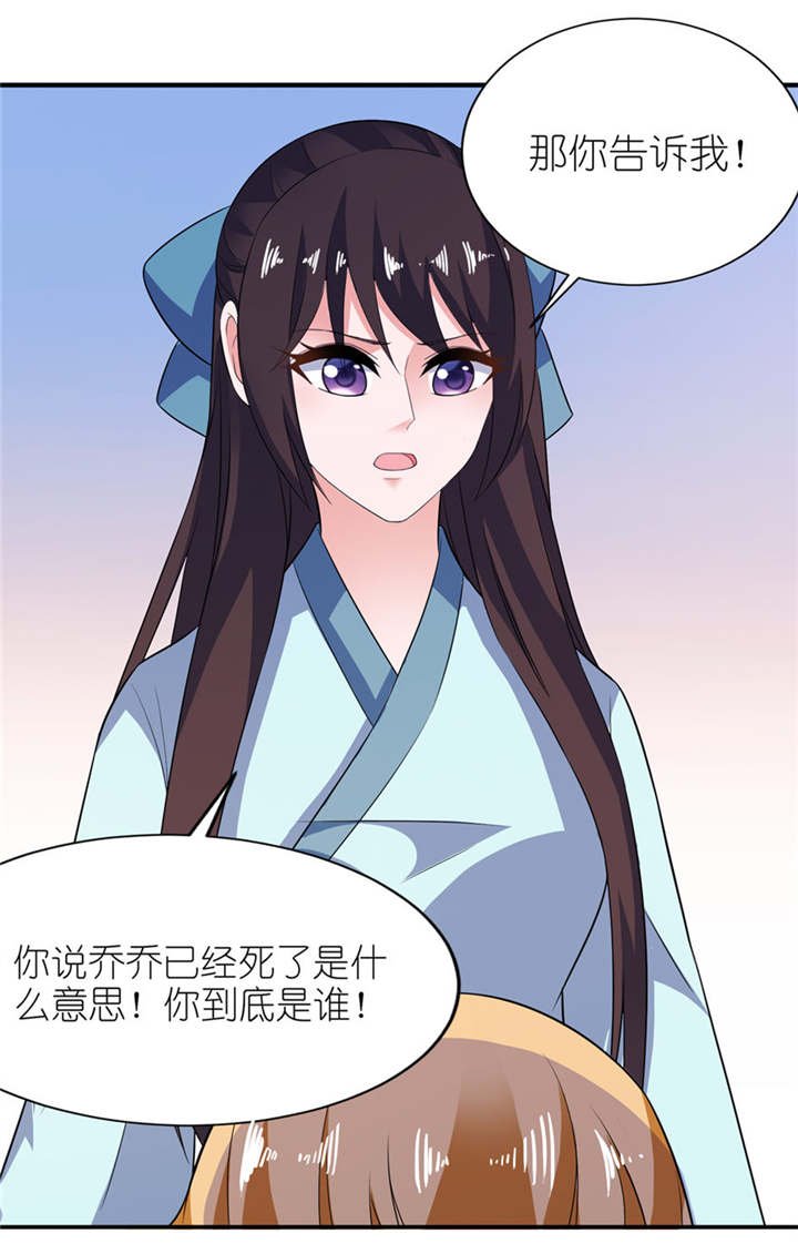 第31章：他的身份