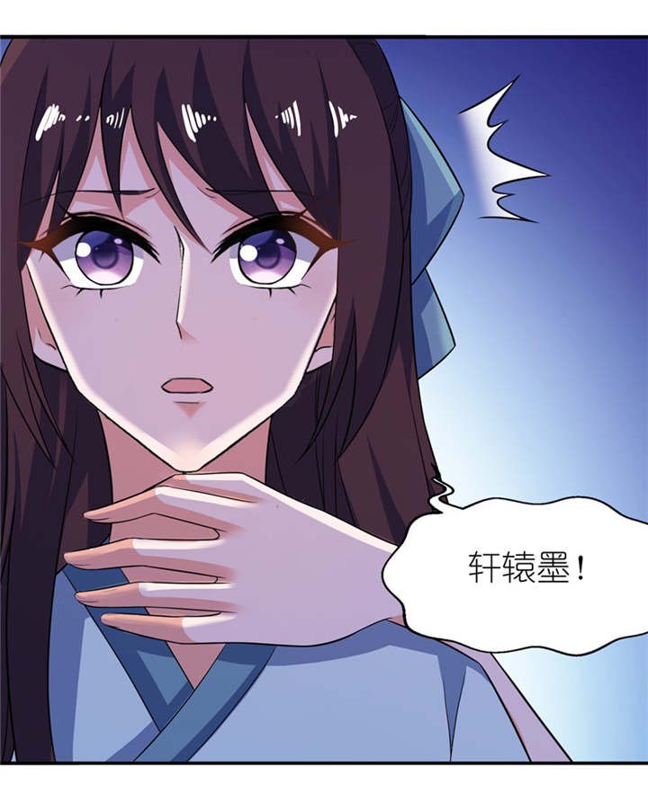 第31章：他的身份