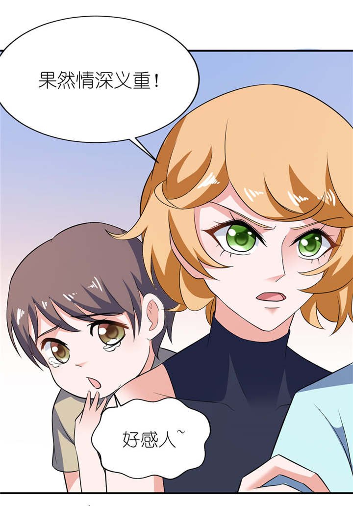 第31章：他的身份