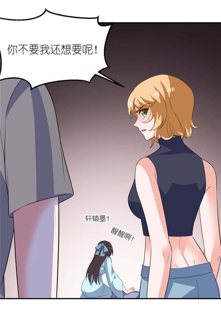 第32章：你不要死