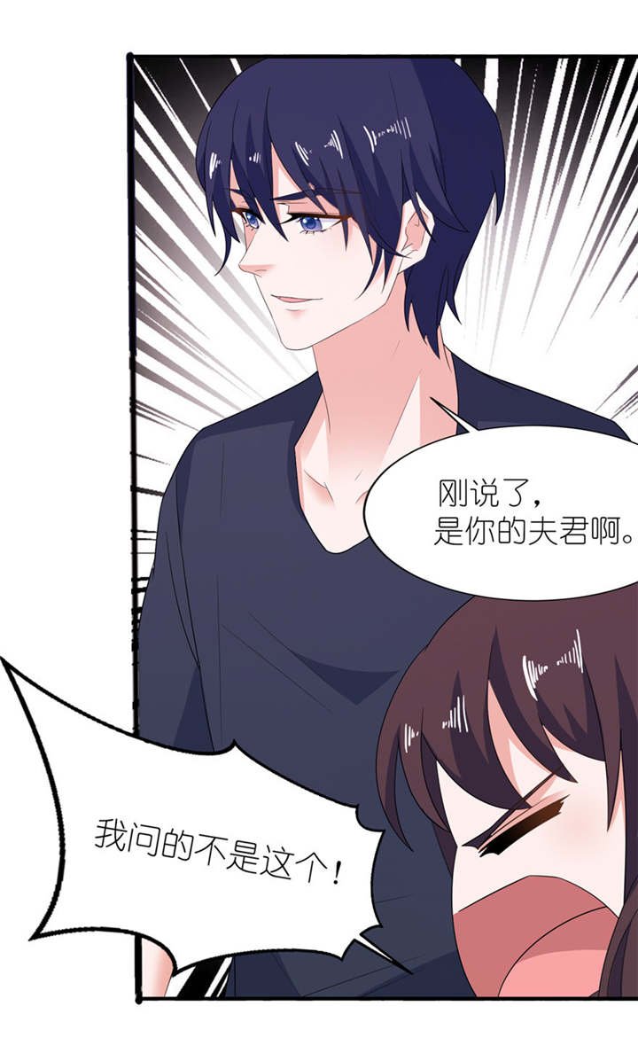 第33章：有妖怪
