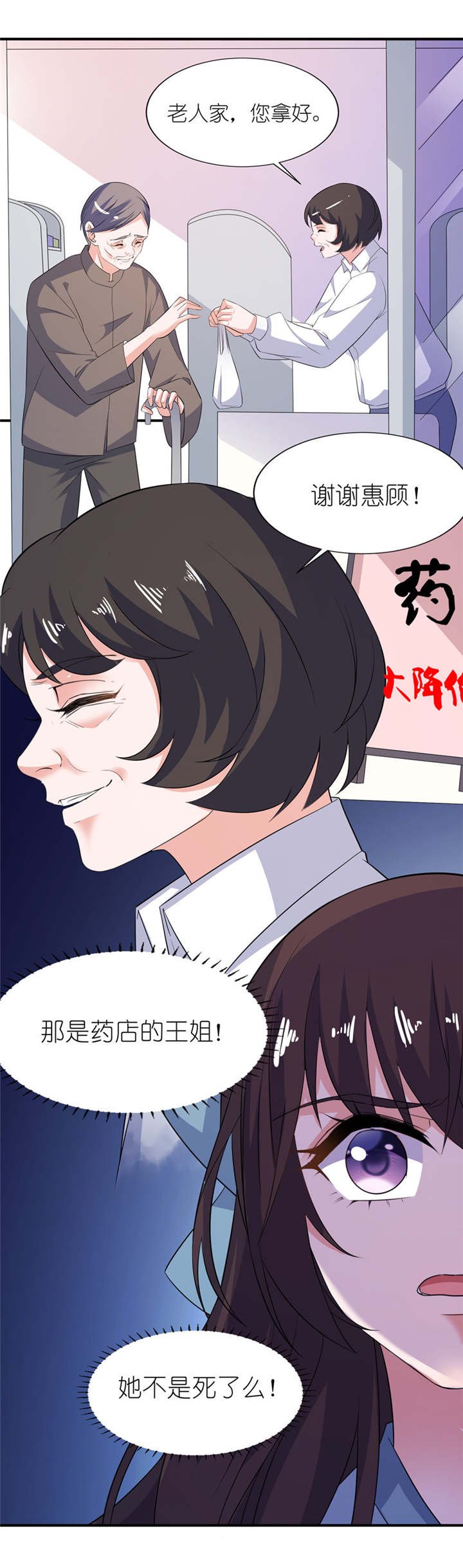 第33章：有妖怪