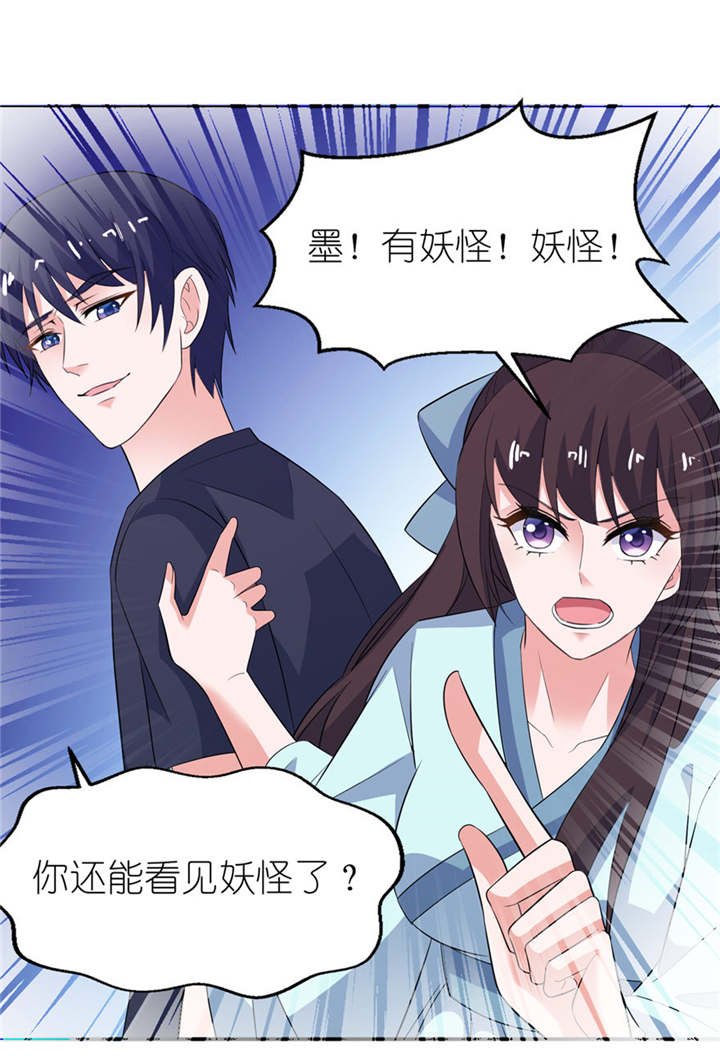 第33章：有妖怪