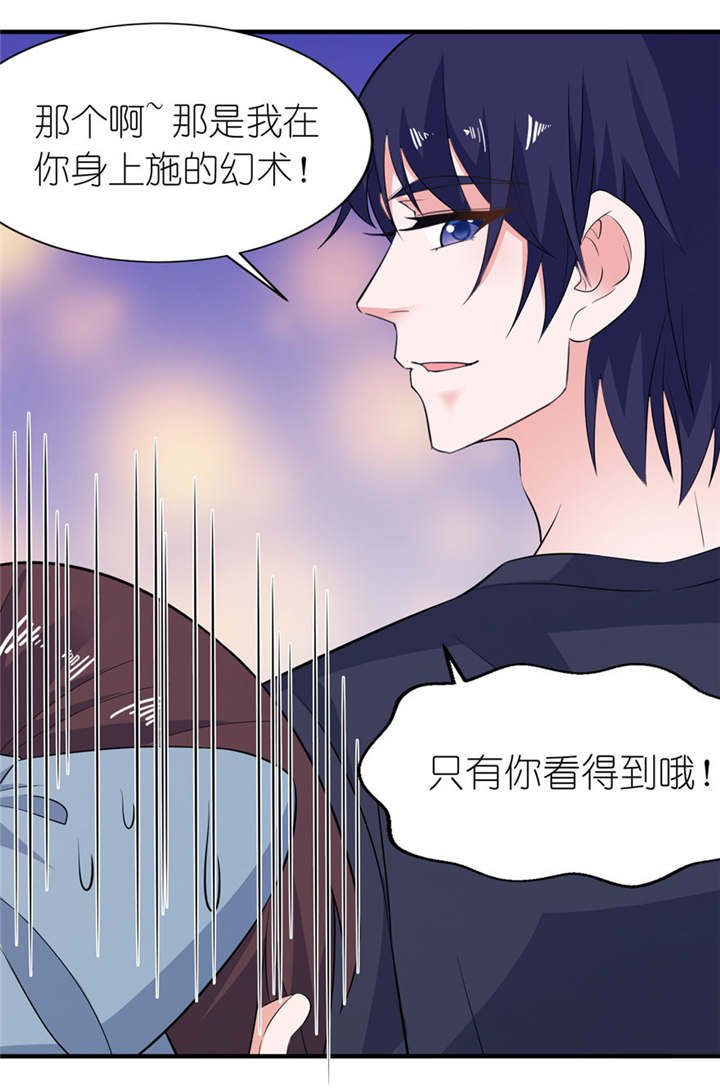 第33章：有妖怪