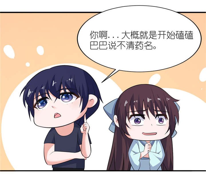 第33章：有妖怪