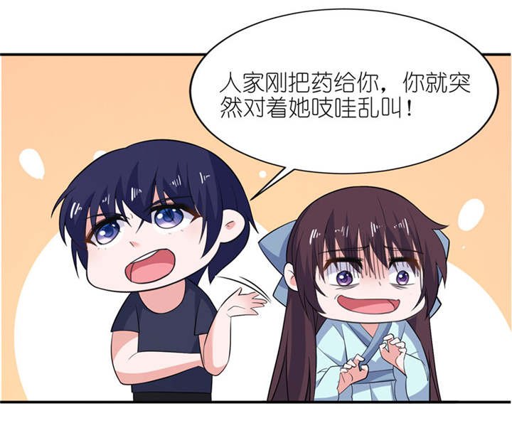 第33章：有妖怪