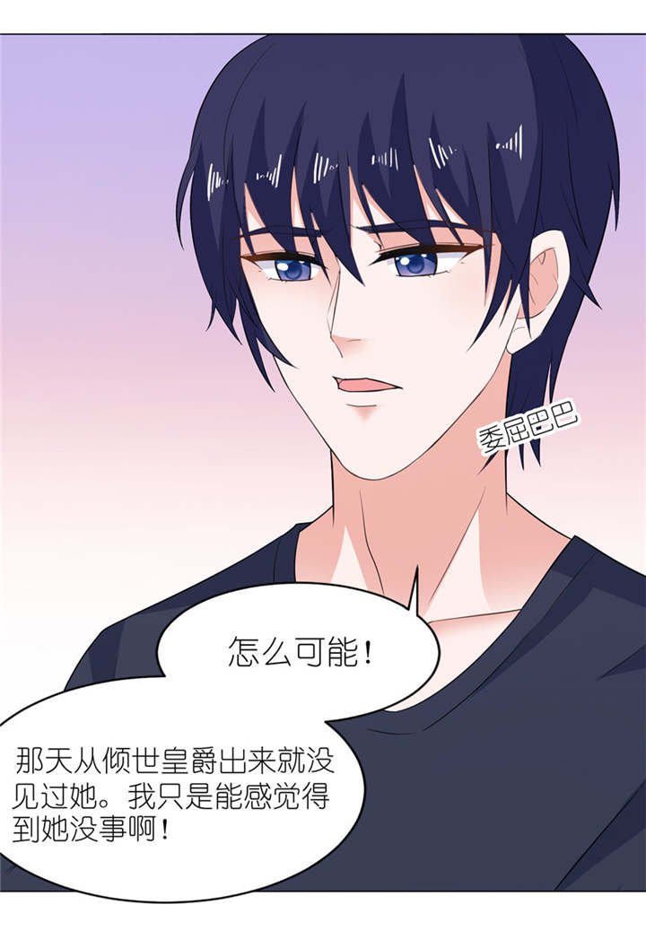 第33章：有妖怪