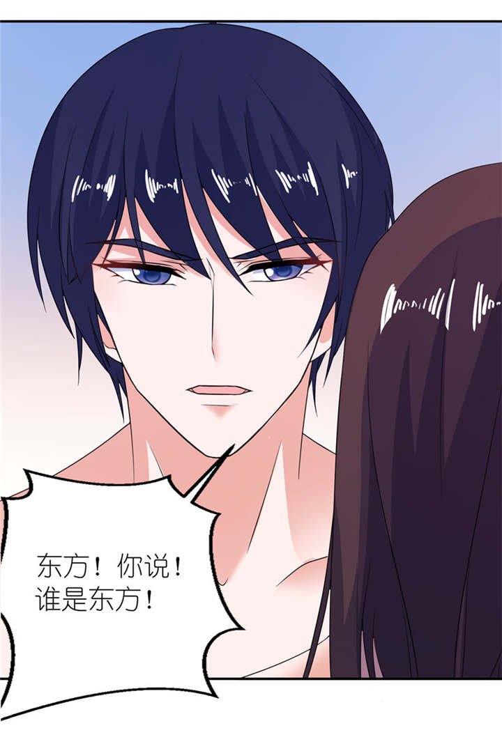 第35章：东方