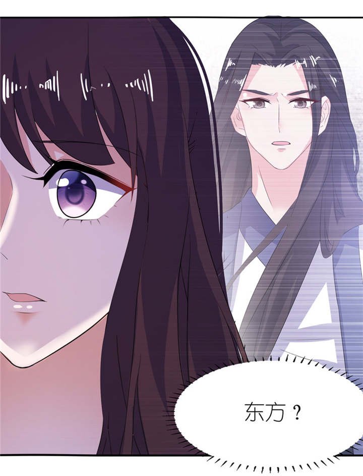 第35章：东方