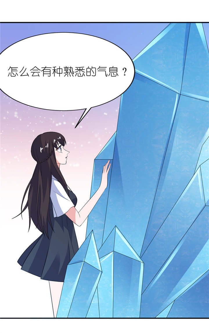 第36章：水晶人（付费）