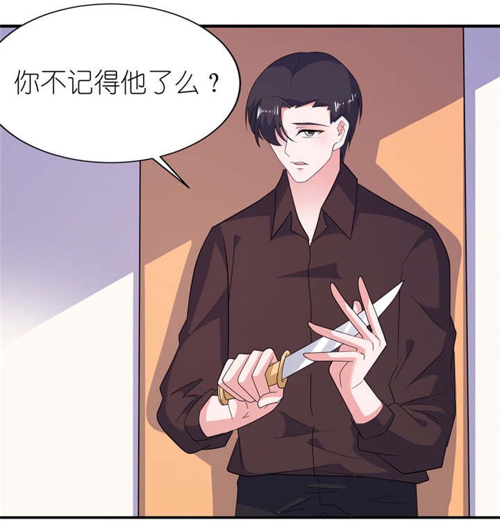 第36章：水晶人（付费）