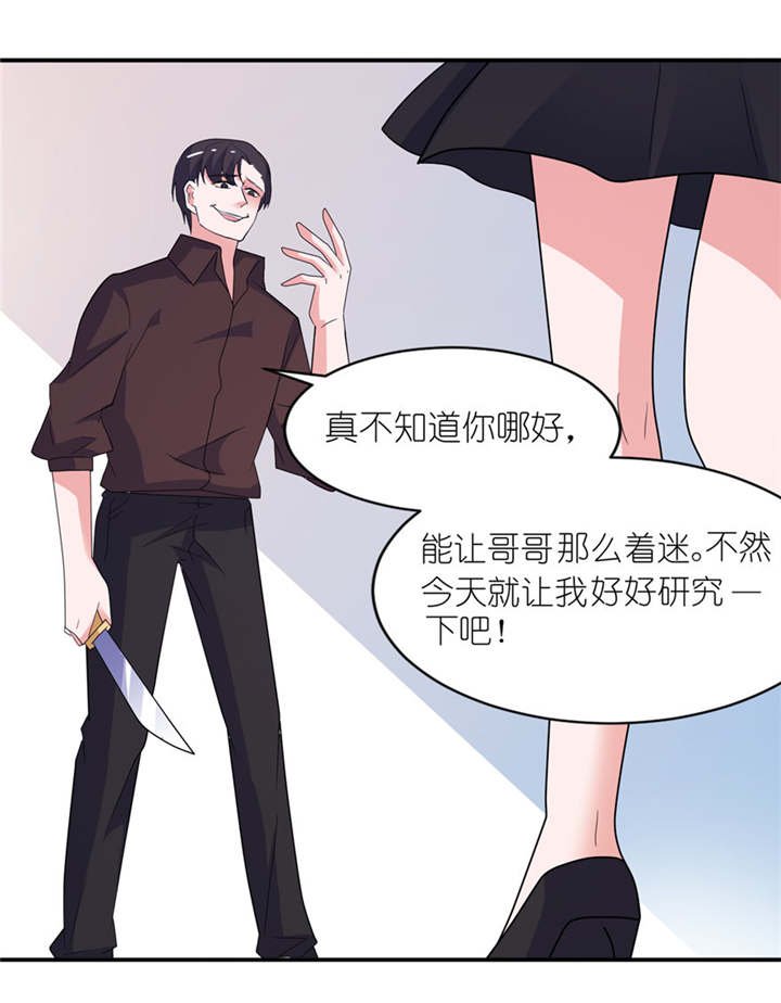 第36章：水晶人（付费）