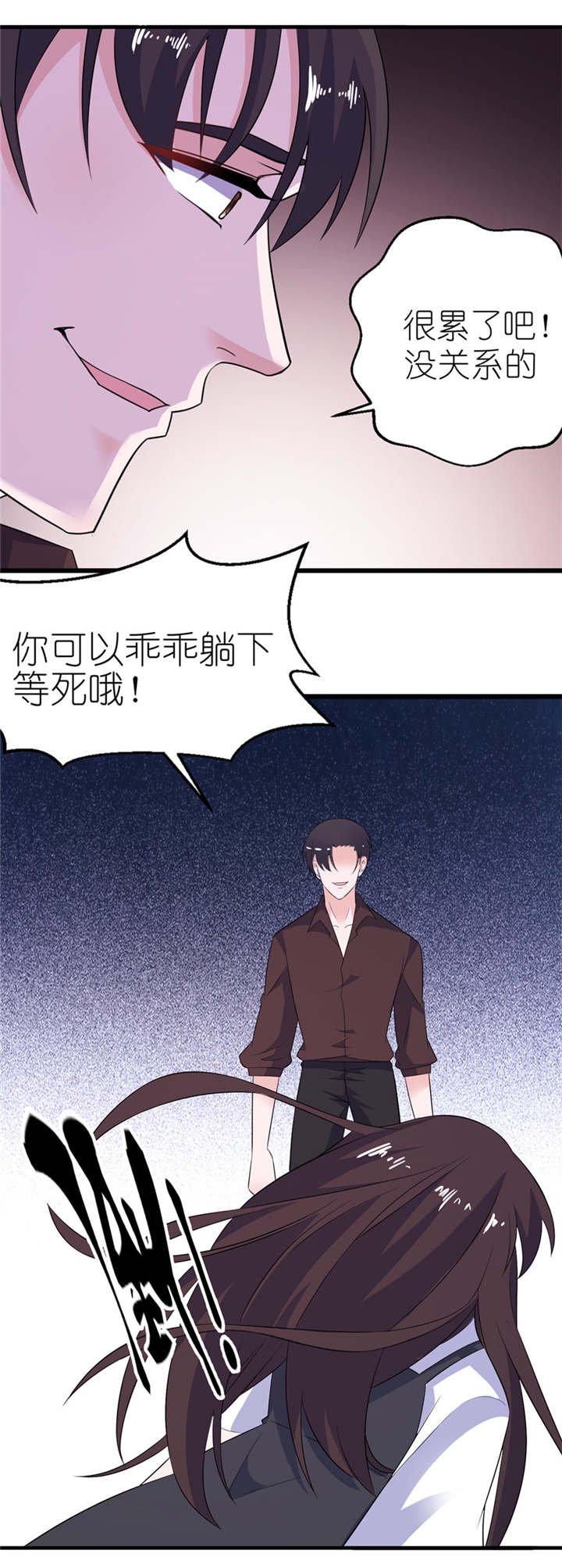 第37章：你现在必须死！