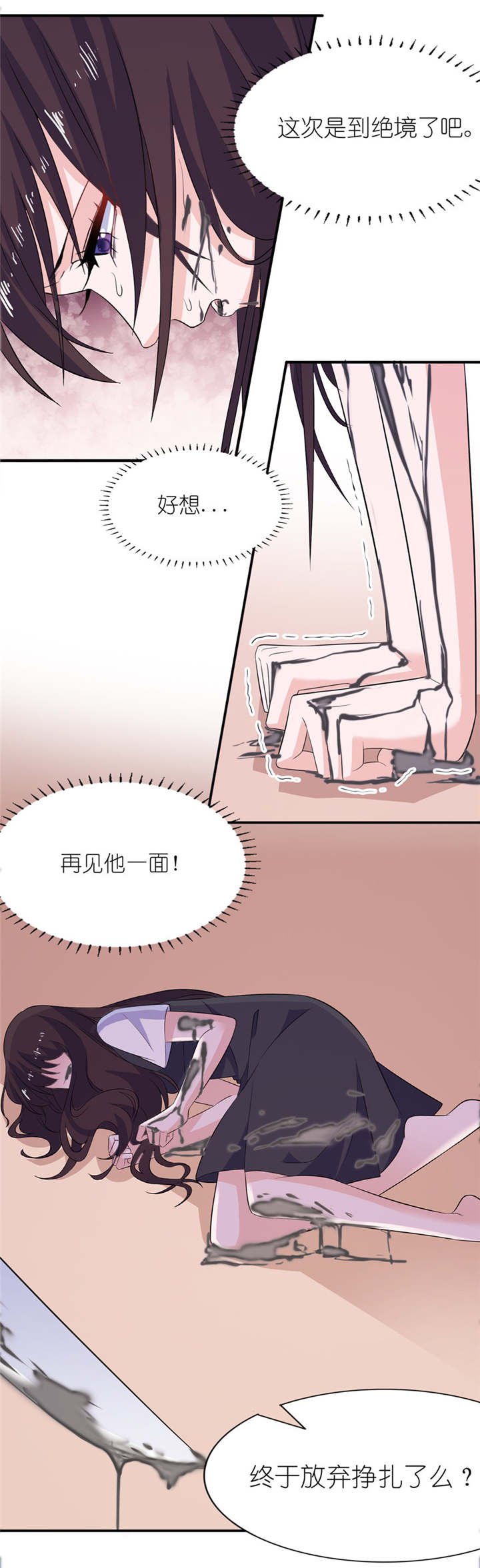 第37章：你现在必须死！