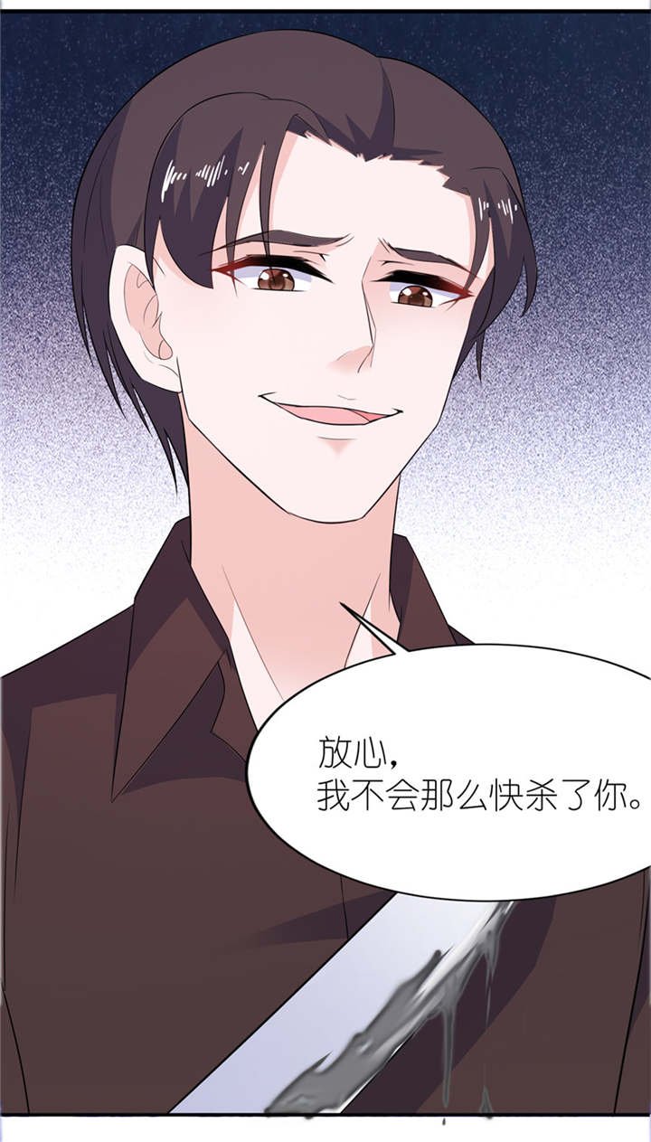 第37章：你现在必须死！