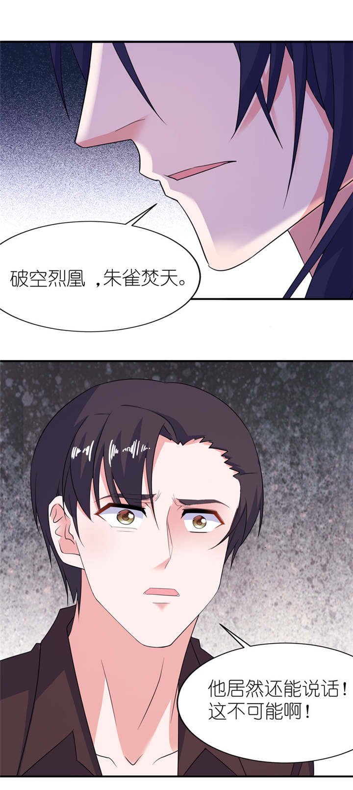 第38章： 命你也不在乎？
