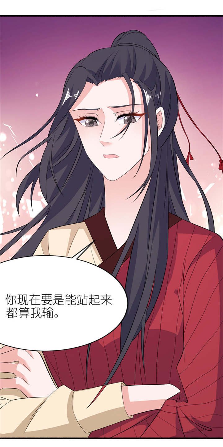 第38章： 命你也不在乎？