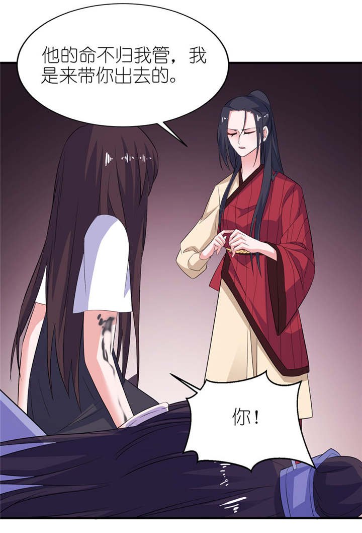 第38章： 命你也不在乎？