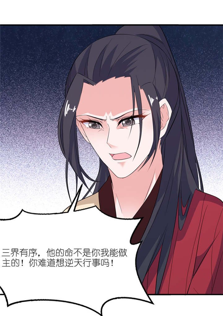 第38章： 命你也不在乎？