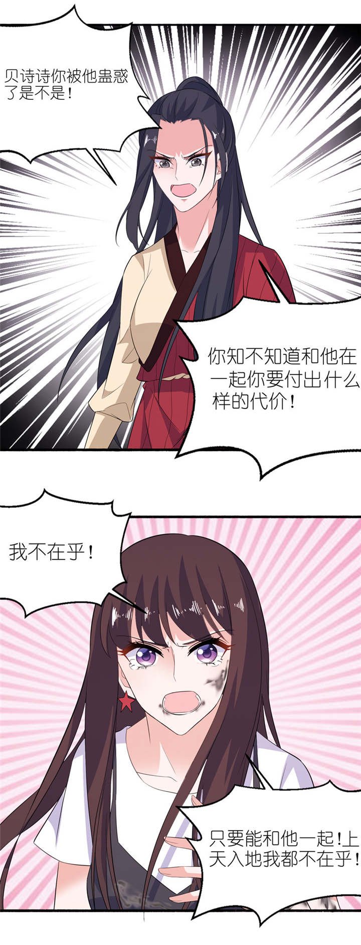第38章： 命你也不在乎？