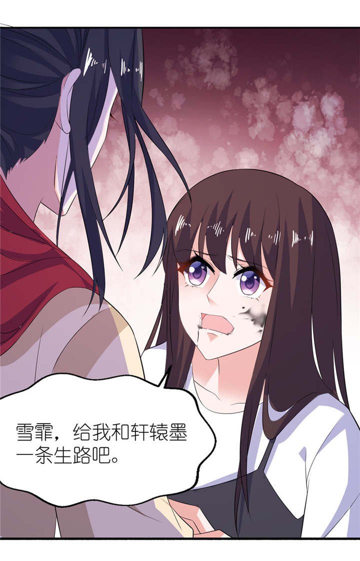 第38章： 命你也不在乎？