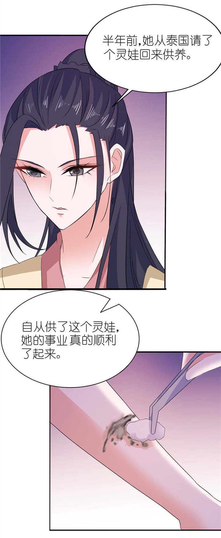 第39章：疗伤