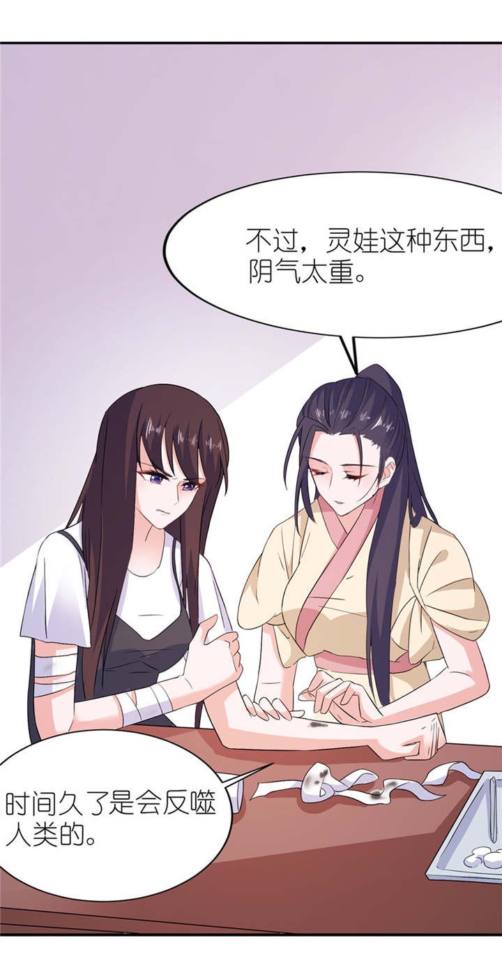 第39章：疗伤