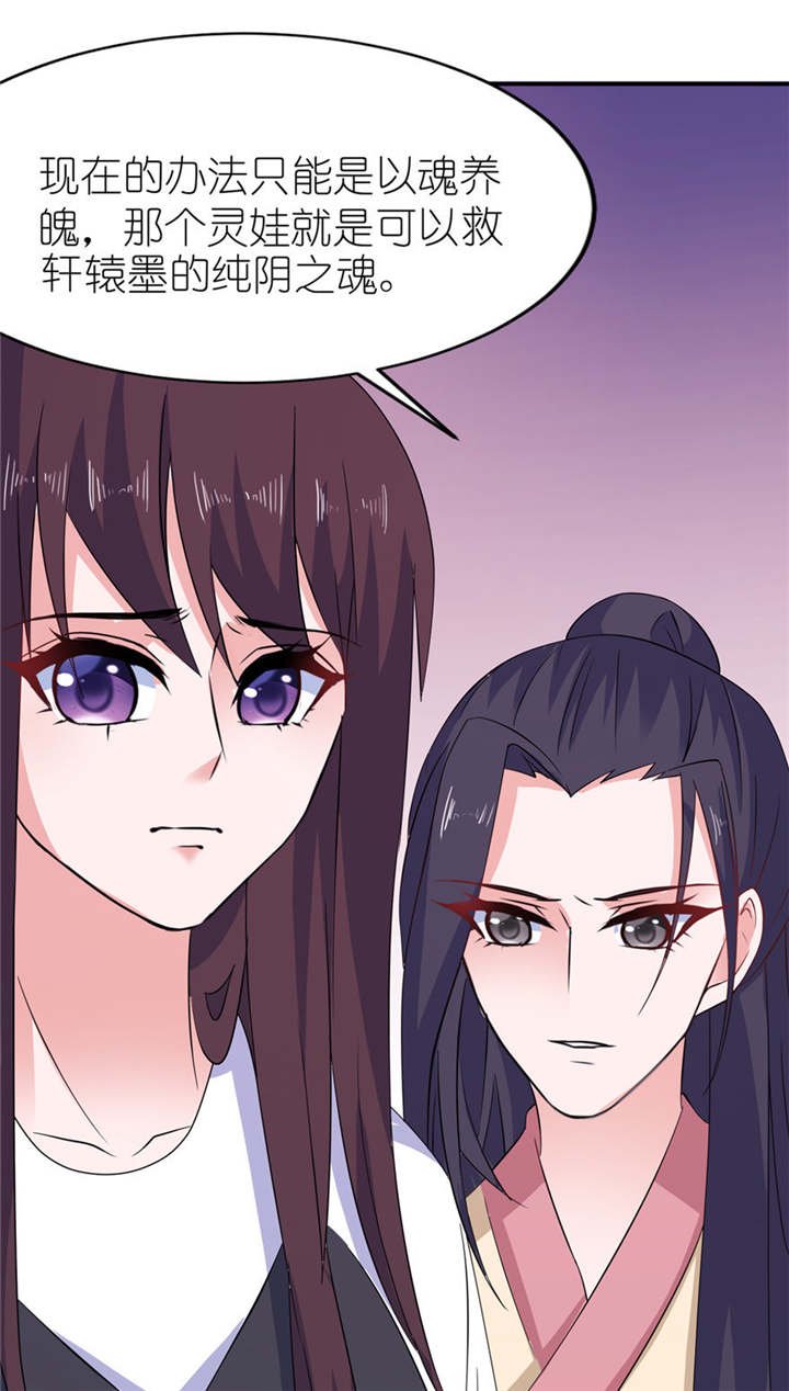 第39章：疗伤