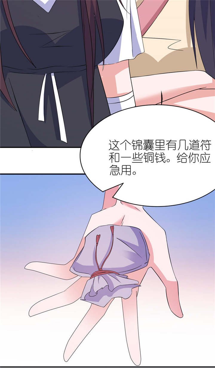 第39章：疗伤