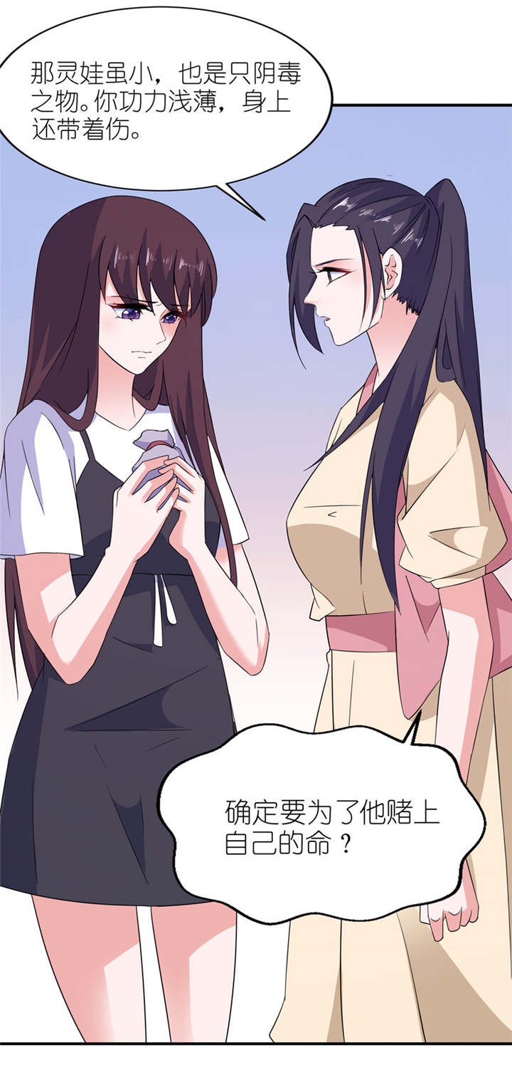第39章：疗伤