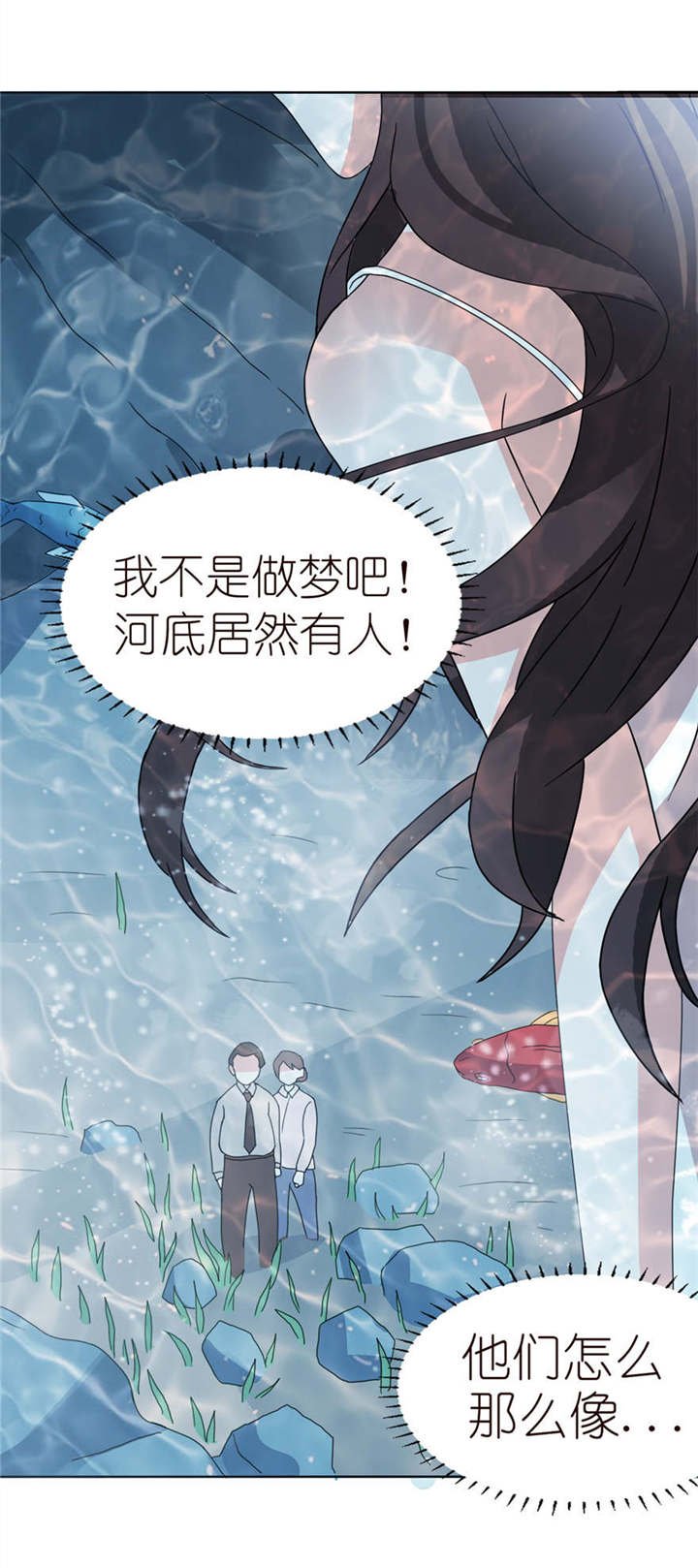 第4章：他好帅