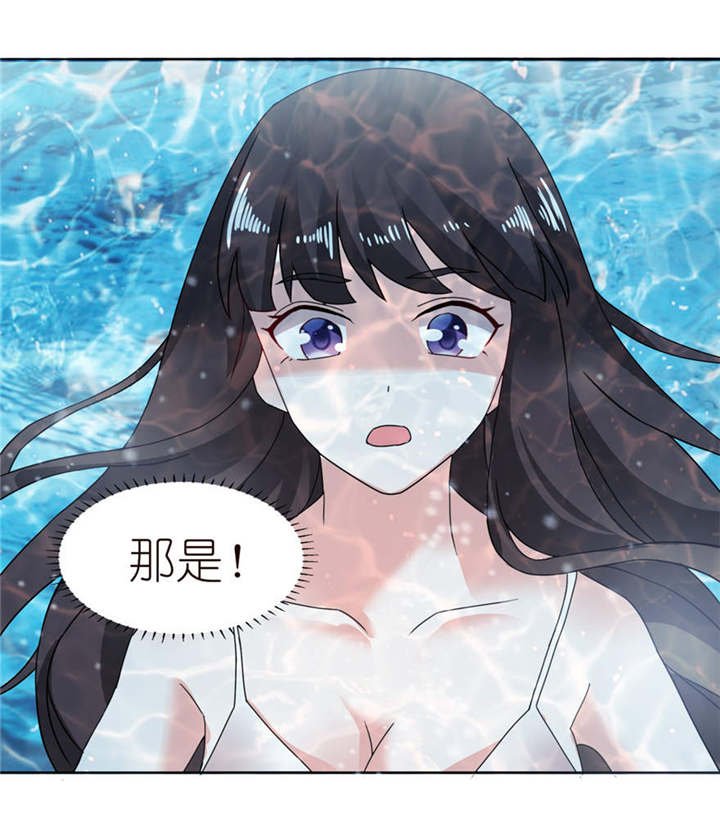 第4章：他好帅