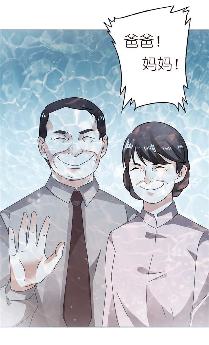 第4章：他好帅