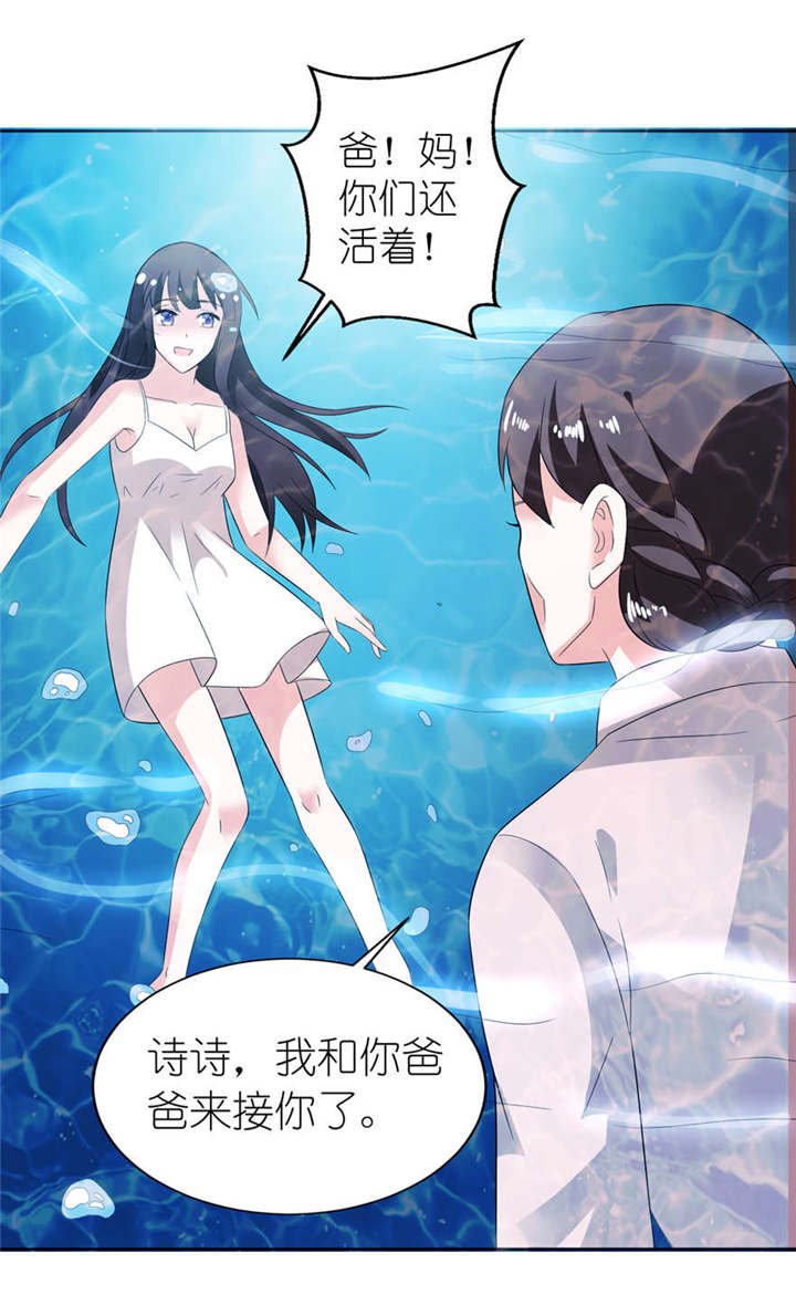 第4章：他好帅