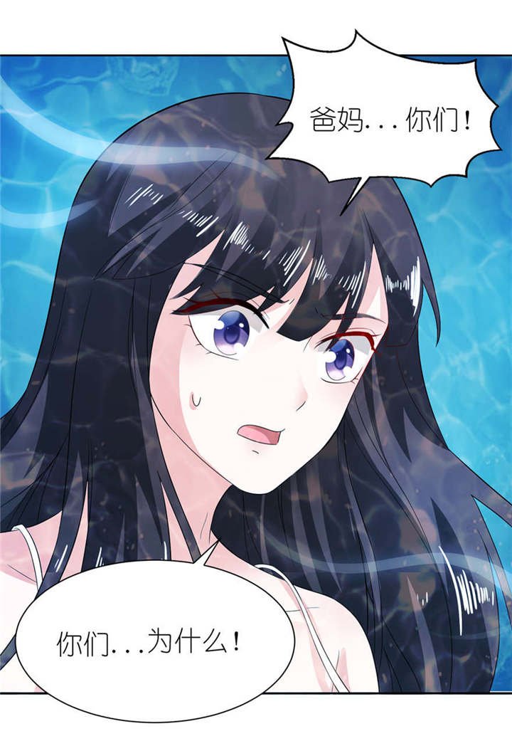 第4章：他好帅