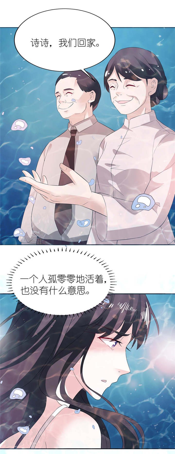 第4章：他好帅