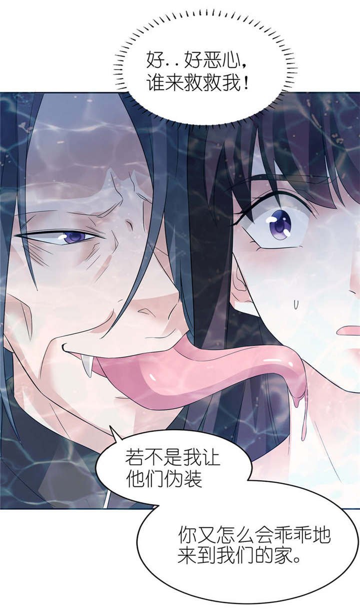 第4章：他好帅