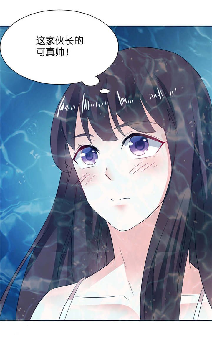 第4章：他好帅