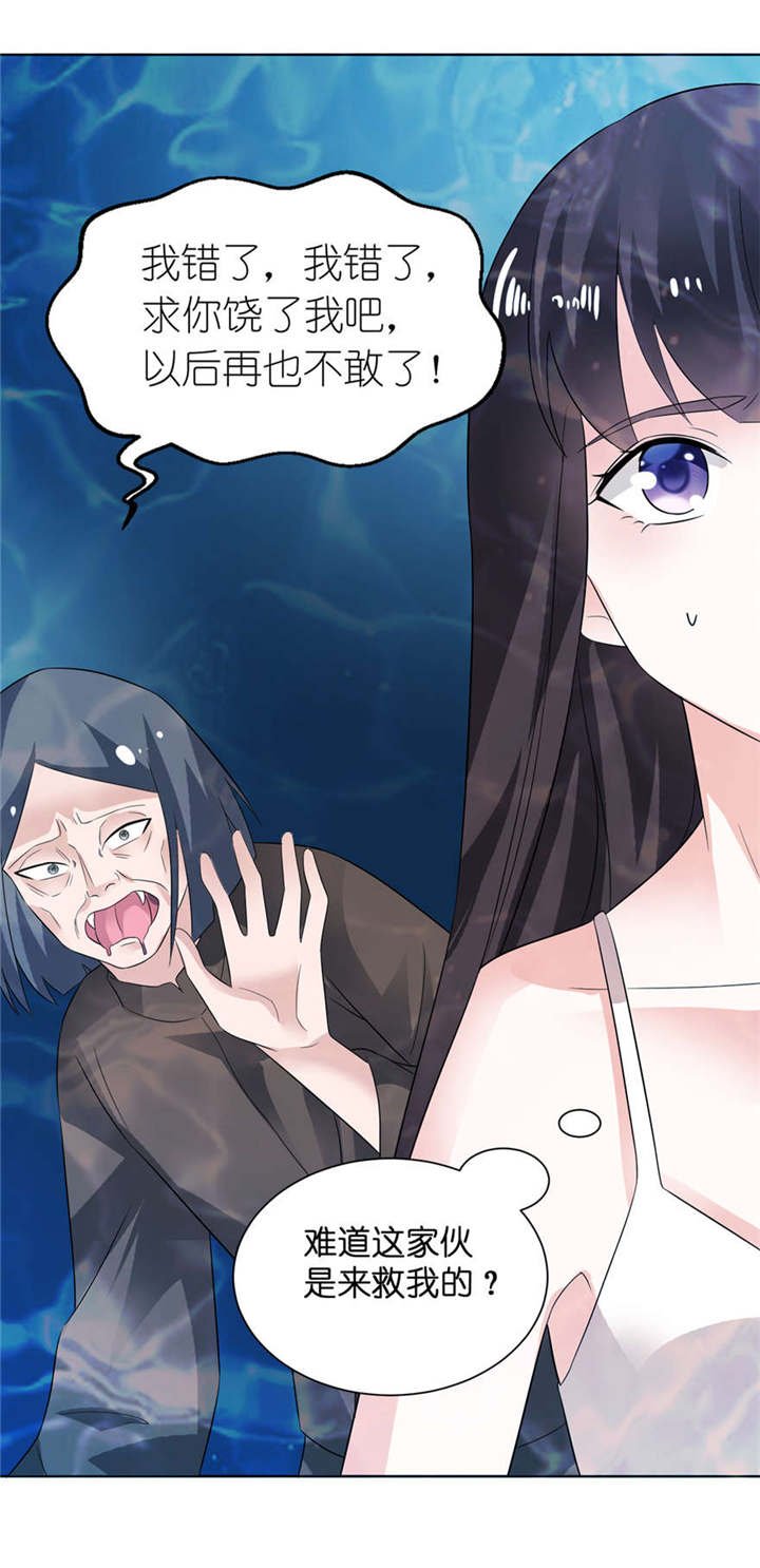 第4章：他好帅