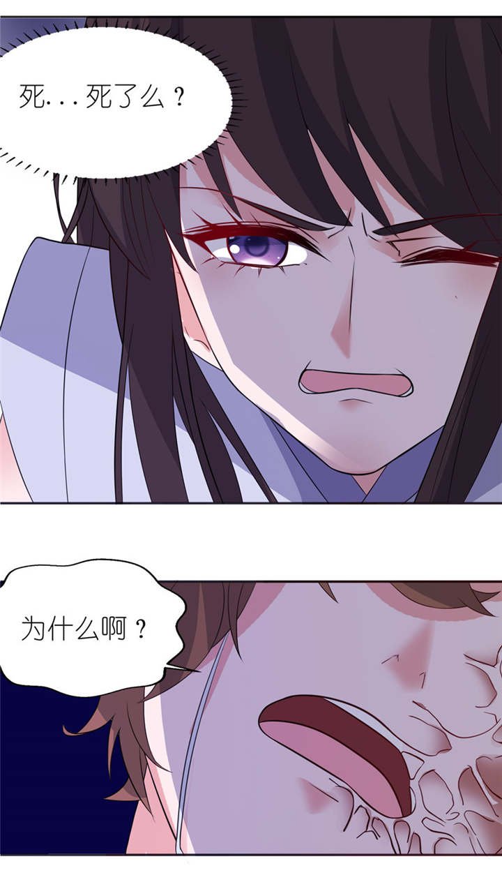 第40章：你为什么不要我