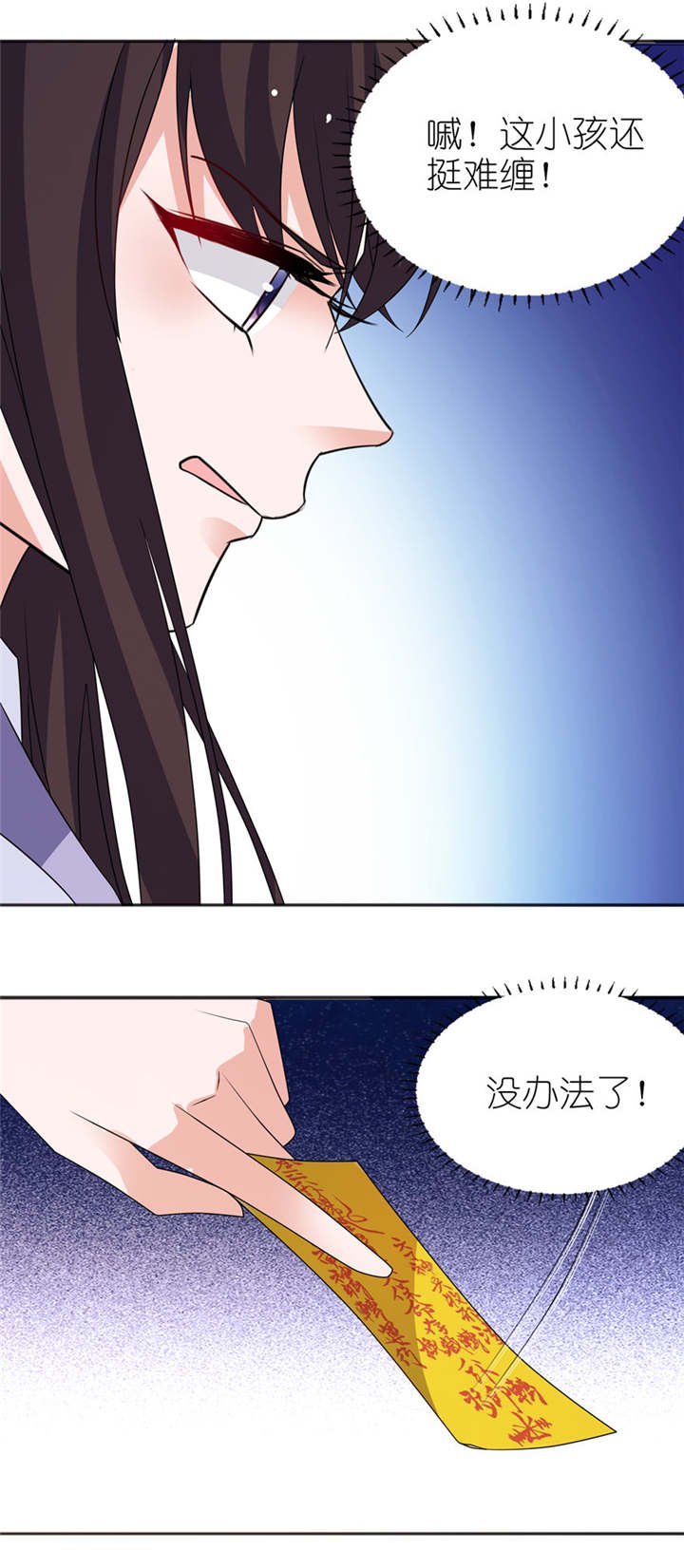 第40章：你为什么不要我