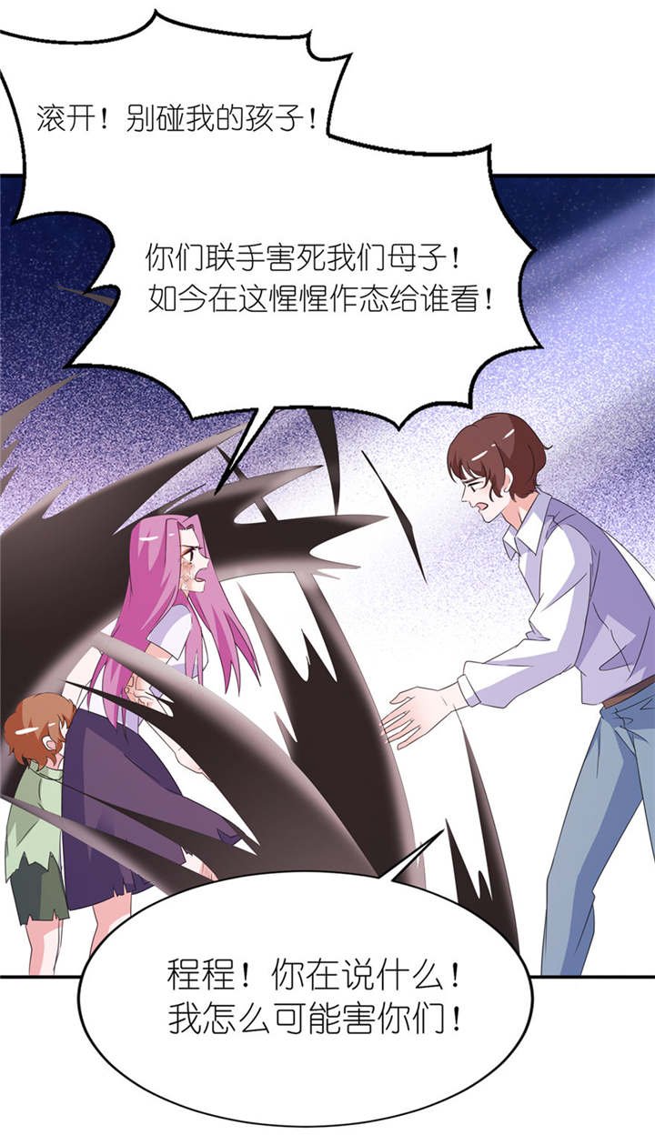 第41章：可怜母子