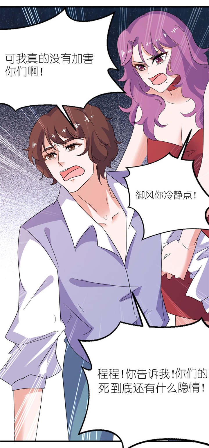 第41章：可怜母子