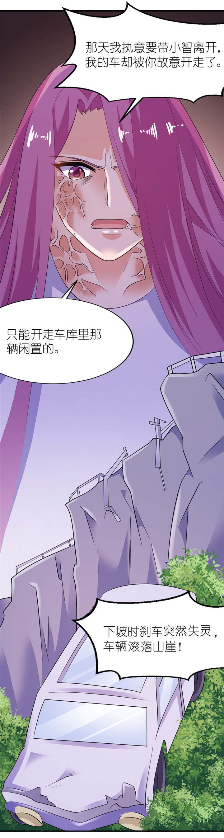第41章：可怜母子