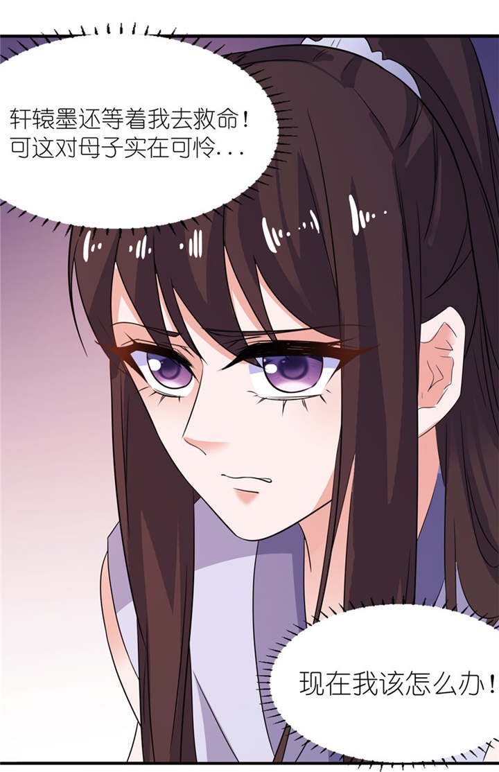 第41章：可怜母子