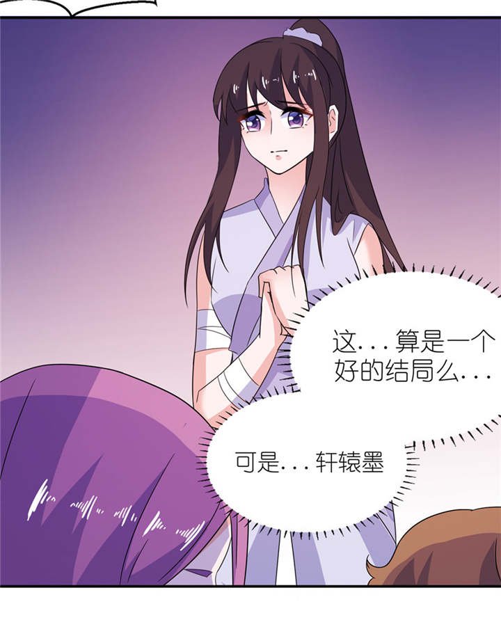 第42章：往生花开